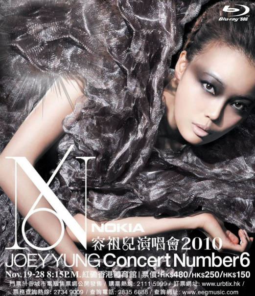 M107 - Joey Yung Concert Number 6 2010 50G